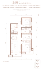 海唐金洲3室2厅1厨1卫建面97.00㎡