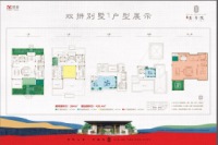 双拼别墅