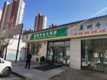 周边店铺