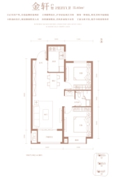 海唐金洲2室2厅1厨1卫建面85.00㎡