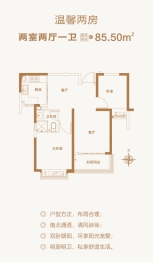 恒大翡翠华庭2室2厅1厨1卫建面85.50㎡