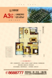 大安·书香世家3室2厅1厨2卫建面121.47㎡