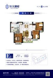 上饶恒大御府3室2厅1厨1卫建面102.00㎡