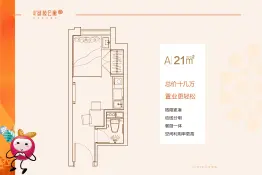 加州·荔枝公寓1室1厅建面21.0㎡