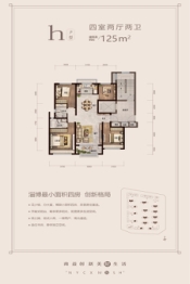 南益·名士华府4室2厅1厨2卫建面125.00㎡