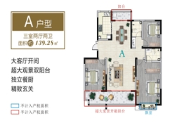 中汇城南锦绣3室2厅1厨2卫建面139.28㎡