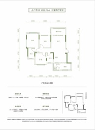 阳光·凤栖澜湾3室2厅1厨2卫建面88.73㎡