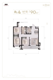 东原·启城3室2厅1厨1卫建面90.00㎡