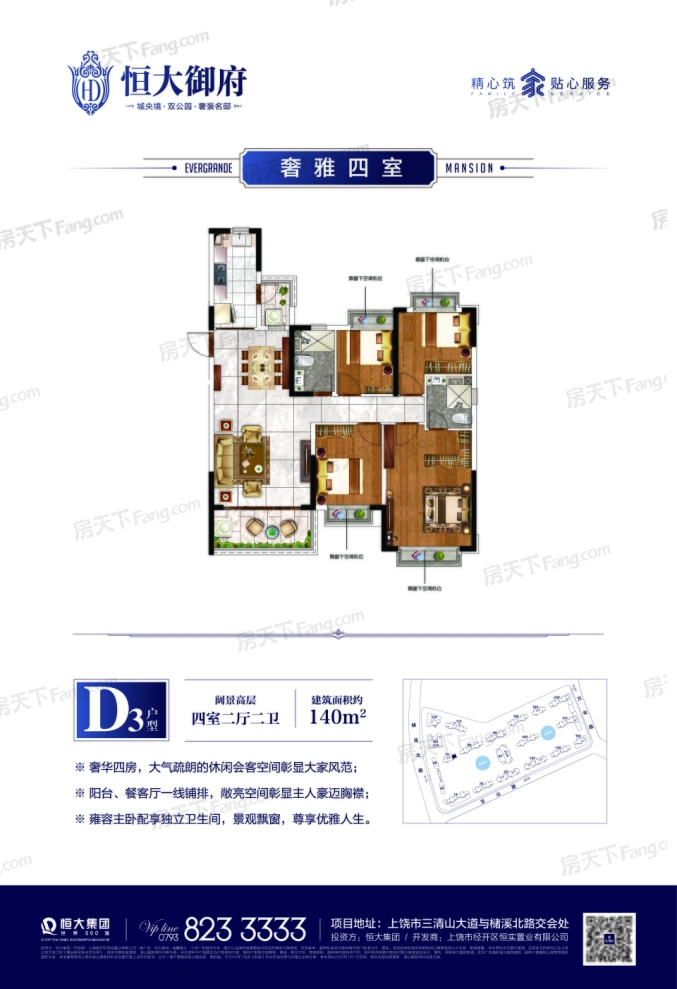 户型图0/1