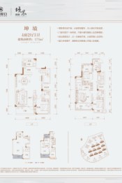 招商境界4室2厅2厨3卫建面175.00㎡