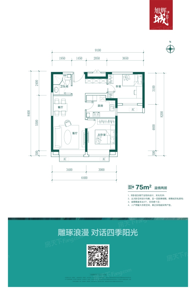 户型图0/2