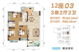 中寶温馨家园3室2厅1厨2卫建面102.10㎡