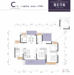 骏宏学府3室2厅1厨2卫建面110.00㎡