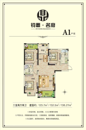 钧鼎名府3室2厅1厨2卫建面123.70㎡