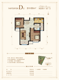 远大城2室2厅1厨1卫建面86.00㎡