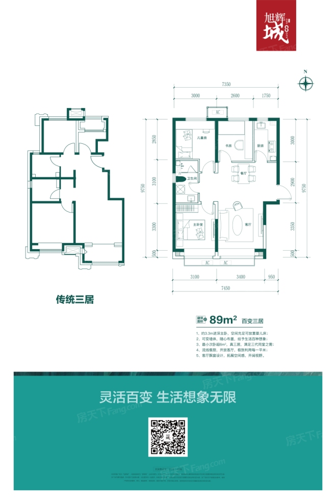 户型图0/2