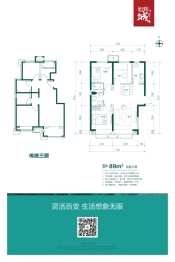 旭辉城3室2厅1厨1卫建面89.00㎡