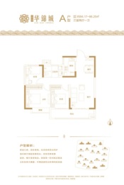 天鑫·鸿书华府3室2厅1厨1卫建面94.17㎡