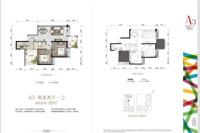 明城仁和购物中心户型图