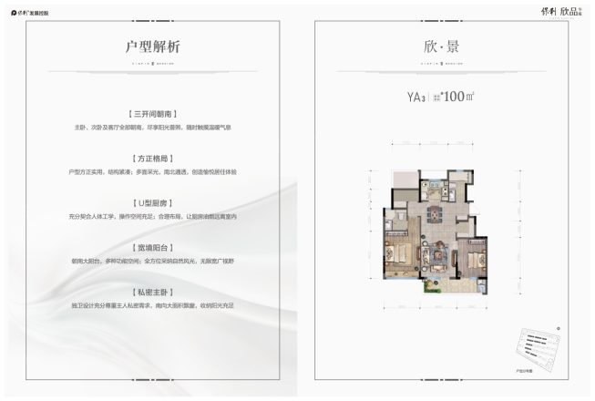 保利欣品华庭