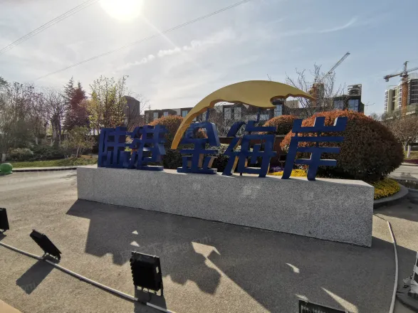 陆港金海岸二期