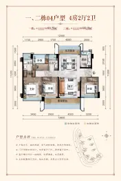 丰德·君临丽景4室2厅1厨2卫建面121.72㎡