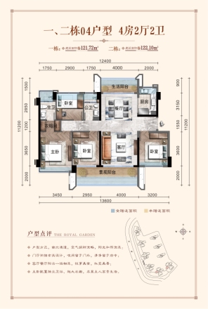 丰德·君临丽景