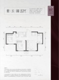 中海·紫云阁83平米两室两厅