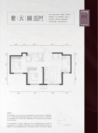 中海·紫云阁2室2厅1厨1卫建面83.0㎡