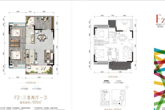 明城仁和购物中心户型图