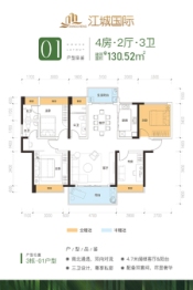 江城国际4室2厅1厨3卫建面130.52㎡