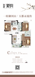 佳源御府3室2厅1厨2卫建面121.77㎡