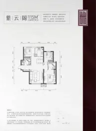 中海·紫云阁3室2厅1厨1卫建面115.0㎡