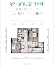 新城·琅翠2室2厅1厨1卫建面73.00㎡