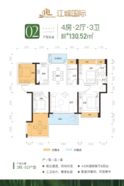 江城国际4室2厅1厨3卫建面130.52㎡