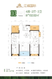 江城国际4室2厅1厨3卫建面132.02㎡