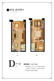 中深·濮阳中心3室2厅1厨2卫建面63.00㎡