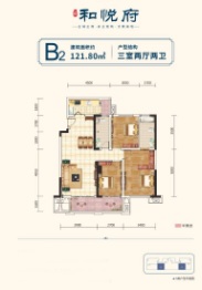 中煤和悦府3室2厅1厨2卫建面121.80㎡