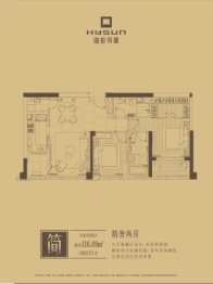 绿地海珀外滩2室2厅1厨2卫建面116.69㎡