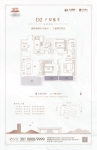 D2户型