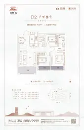 越绣·剑桥城3室2厅1厨2卫建面106.0㎡