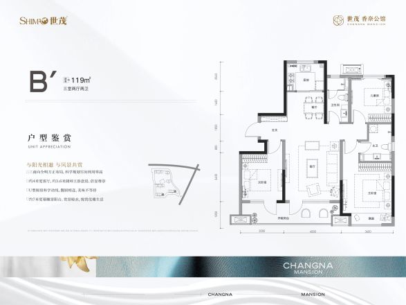 世茂香奈公馆户型图