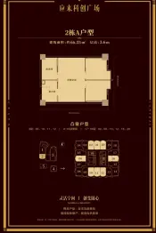 應來科創廣場1室1厅1厨1卫建面66.25㎡