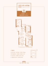 江铃时代城3室2厅1厨2卫建面105.00㎡