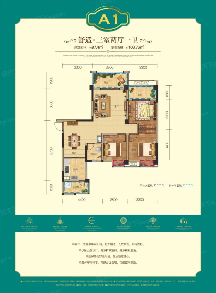 户型图3/3