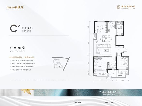 世茂香奈公馆户型图