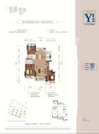 实地蔷薇熙岸3室2厅1厨2卫建面116.00㎡