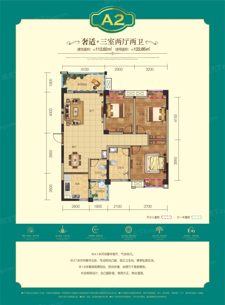 户型图3/3