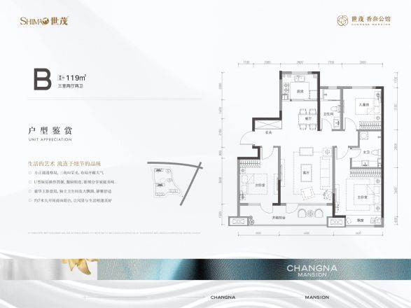 世茂香奈公馆户型图