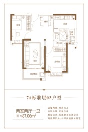 恒大御龙天峰2室2厅1厨1卫建面87.06㎡